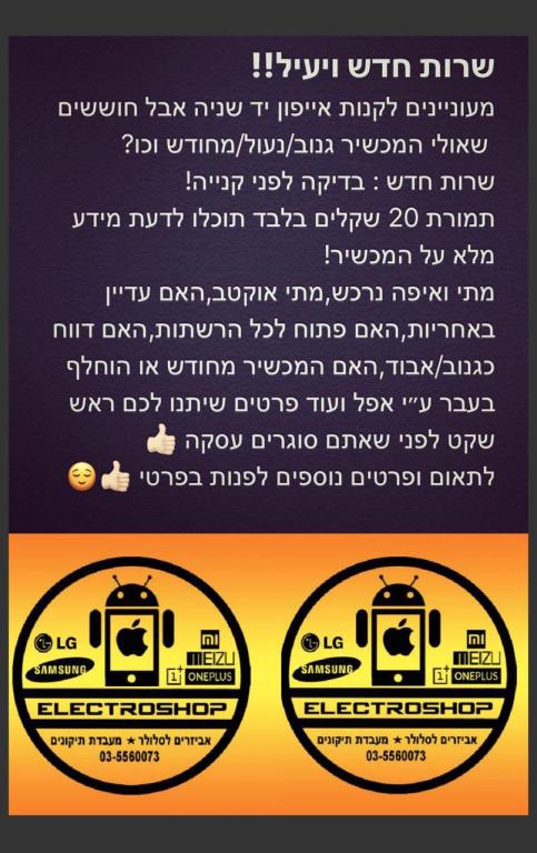 אלקטרושופ אלקטרושופ