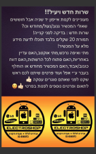 אלקטרושופ