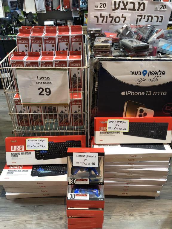 אלקטרושופ אלקטרושופ