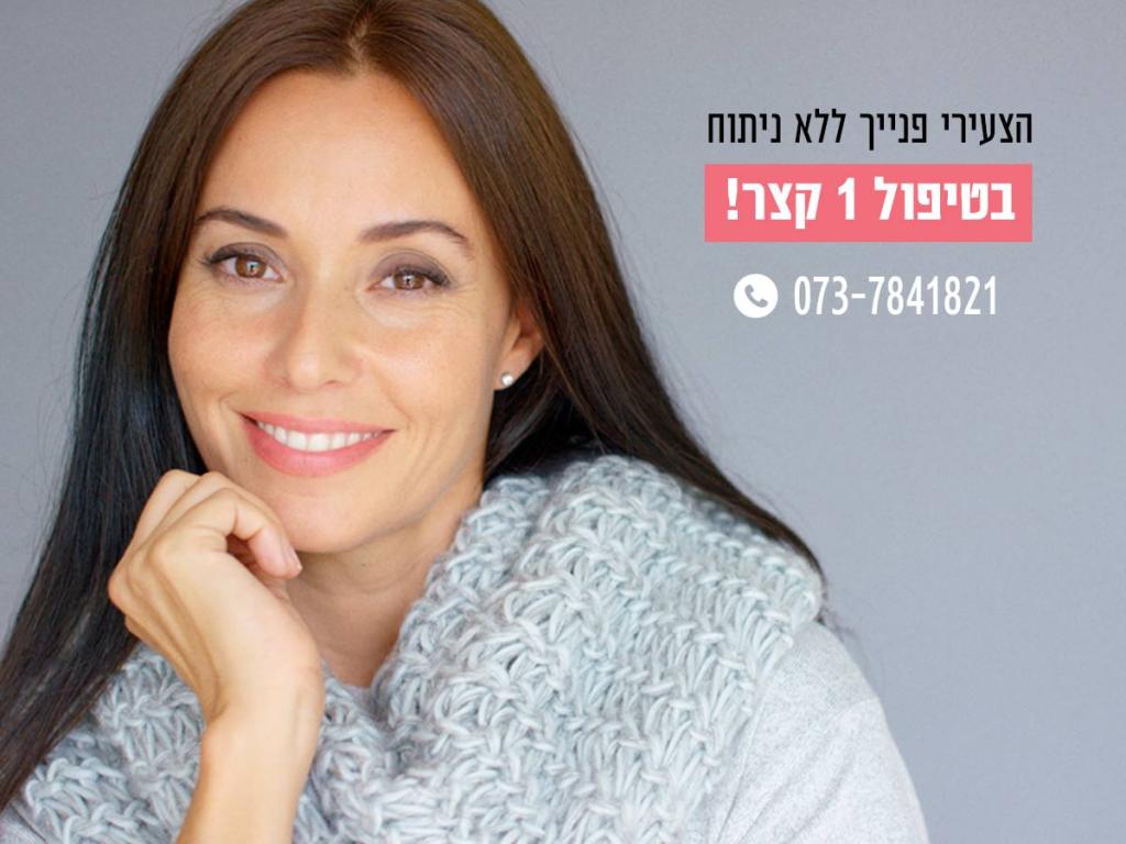 ד"ר מור אסתטיקה ד"ר מור אסתטיקה