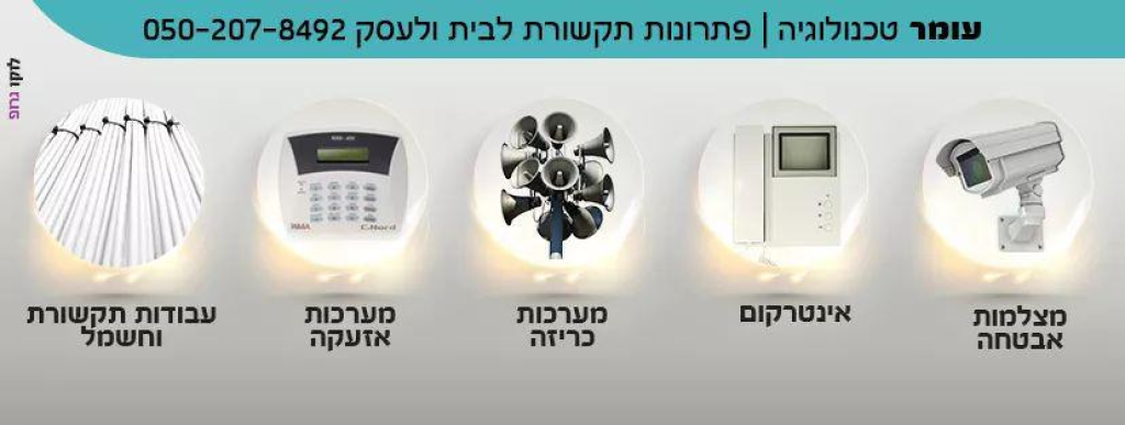 עומר טכנולוגיה עומר טכנולוגיה