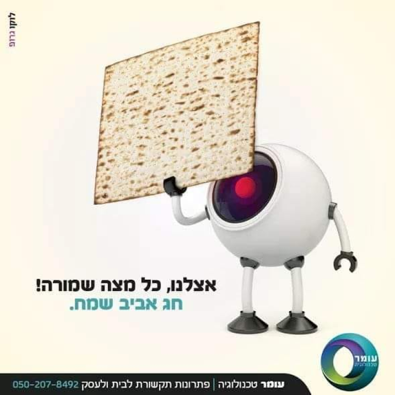 עומר טכנולוגיה עומר טכנולוגיה