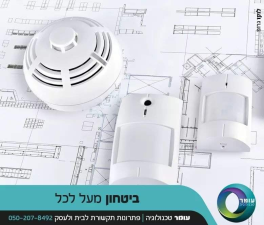 עומר טכנולוגיה