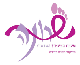 שרונה טיפוח הציפורן הטיבעית