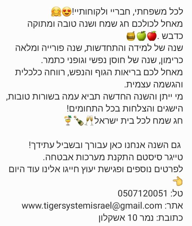 טייגר סיסטם Tiger System טייגר סיסטם Tiger System