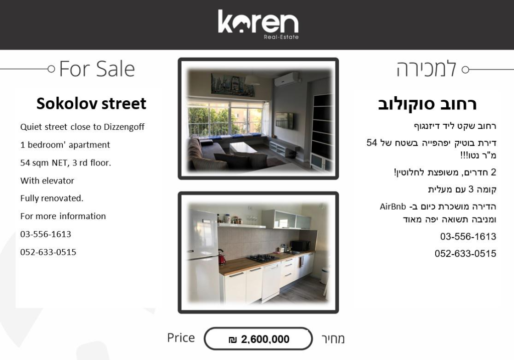 Koren Real Estate Koren Real Estate