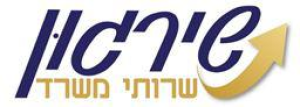 שירגון שרותי משרד
