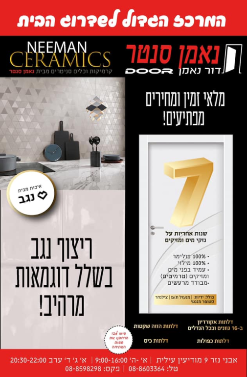 נאמן דלתות נאמן דלתות