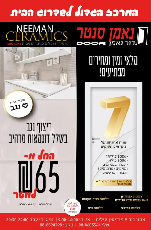 נאמן דלתות נאמן דלתות