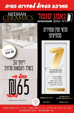 נאמן דלתות