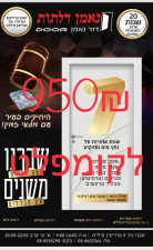 נאמן דלתות