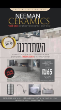 נאמן דלתות