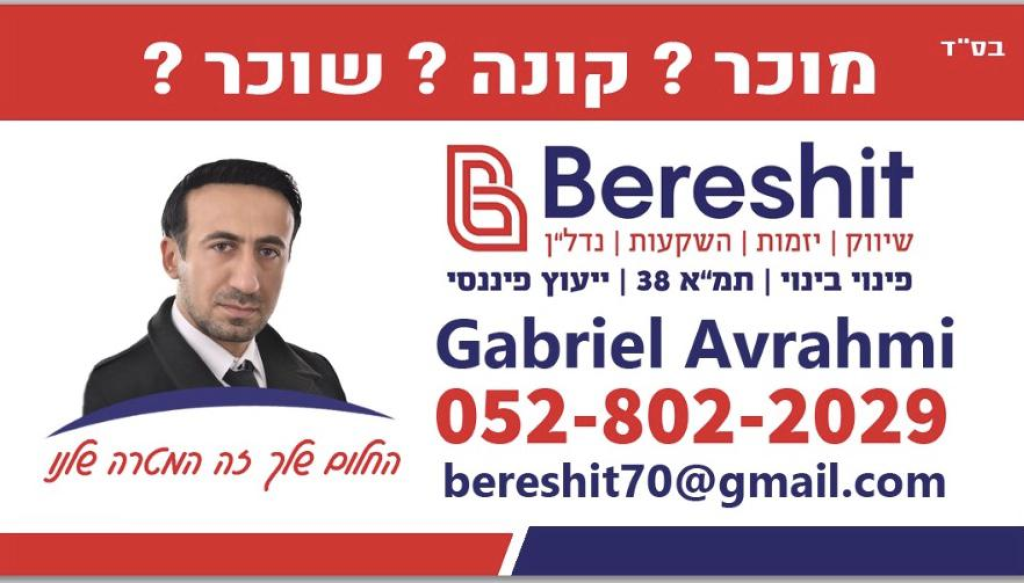 גבריאל אברהמי גבריאל אברהמי