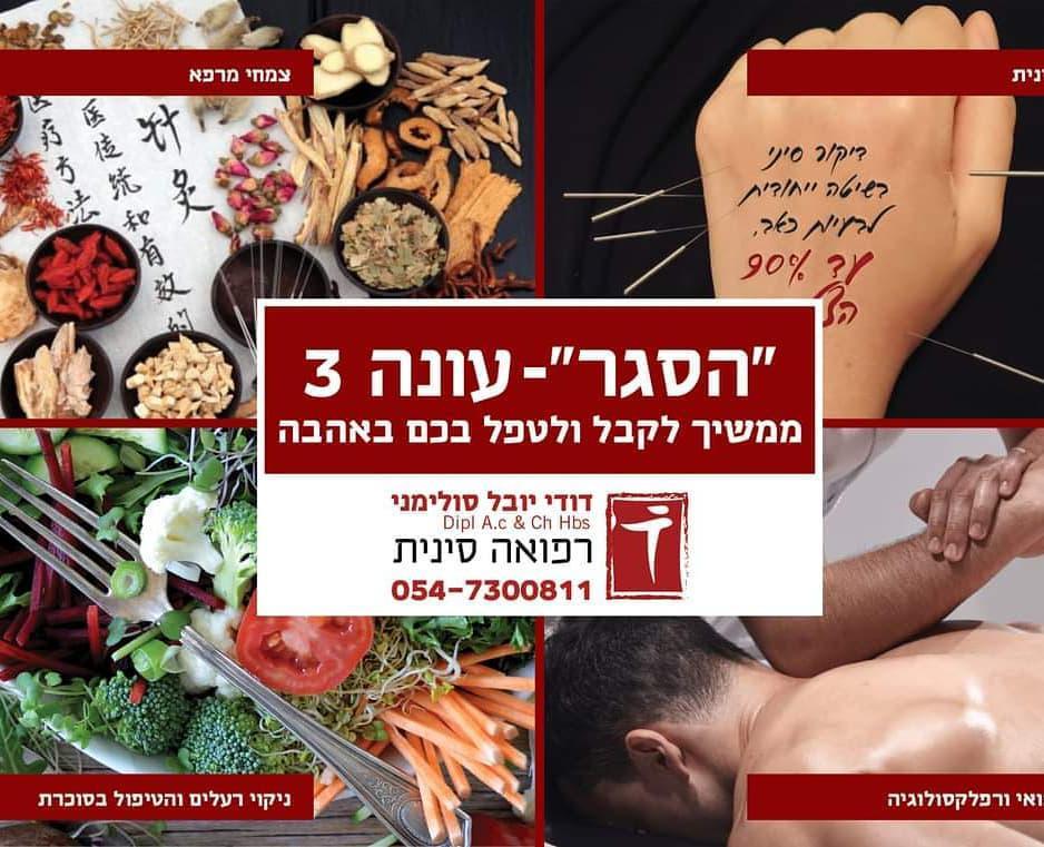 דודי יובל סולימני דודי יובל סולימני