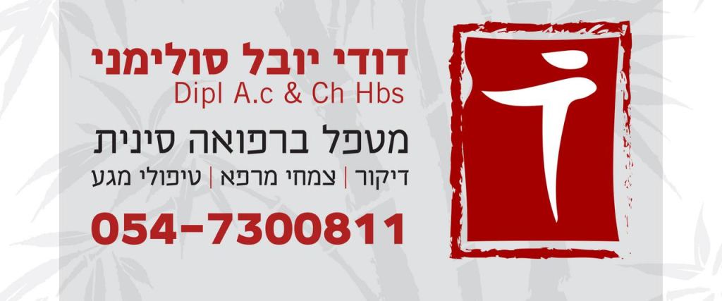 דודי יובל סולימני דודי יובל סולימני