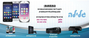 גלילה שירותי אלקטרוניקה