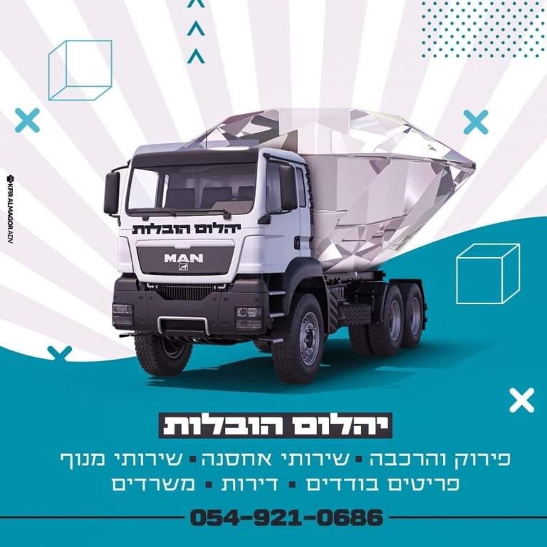 יהלום הובלות יהלום הובלות