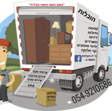 יהלום הובלות