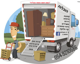 יהלום הובלות