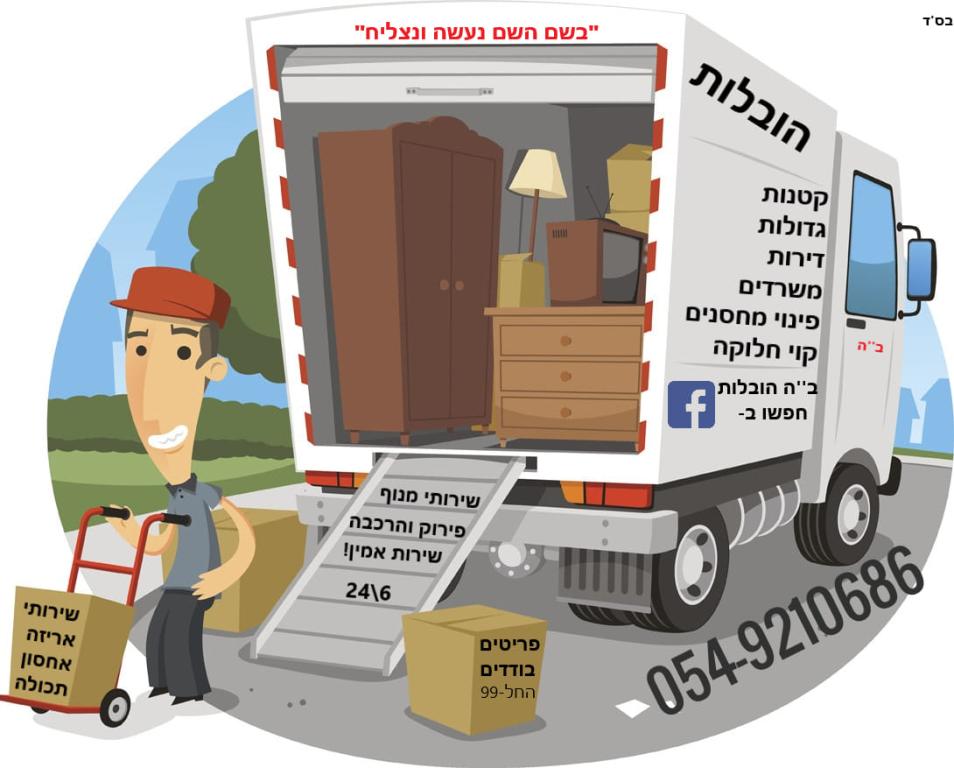 יהלום הובלות יהלום הובלות