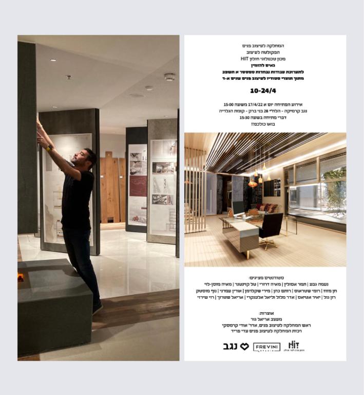 אריאל גור סטודיו לעיצוב ואדריכלות אריאל גור סטודיו לעיצוב ואדריכלות