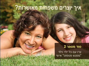 הדרכת הורים חדווה בנטל