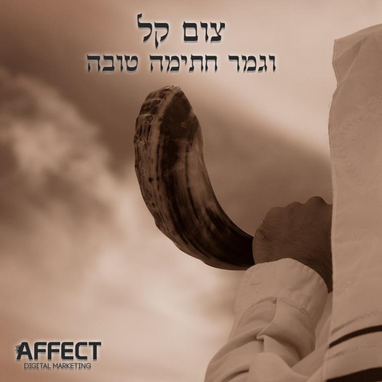 קידום עסקים Affect DM קידום עסקים Affect DM