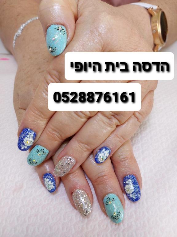 הדסה בית היופי הדסה בית היופי