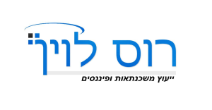 רוס לוין ייעוץ משכנתאות ופיננסים