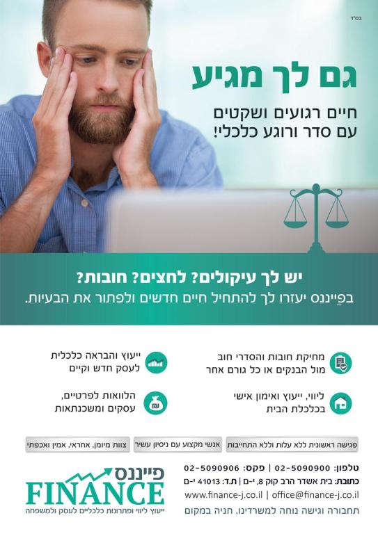 פייננס פייננס