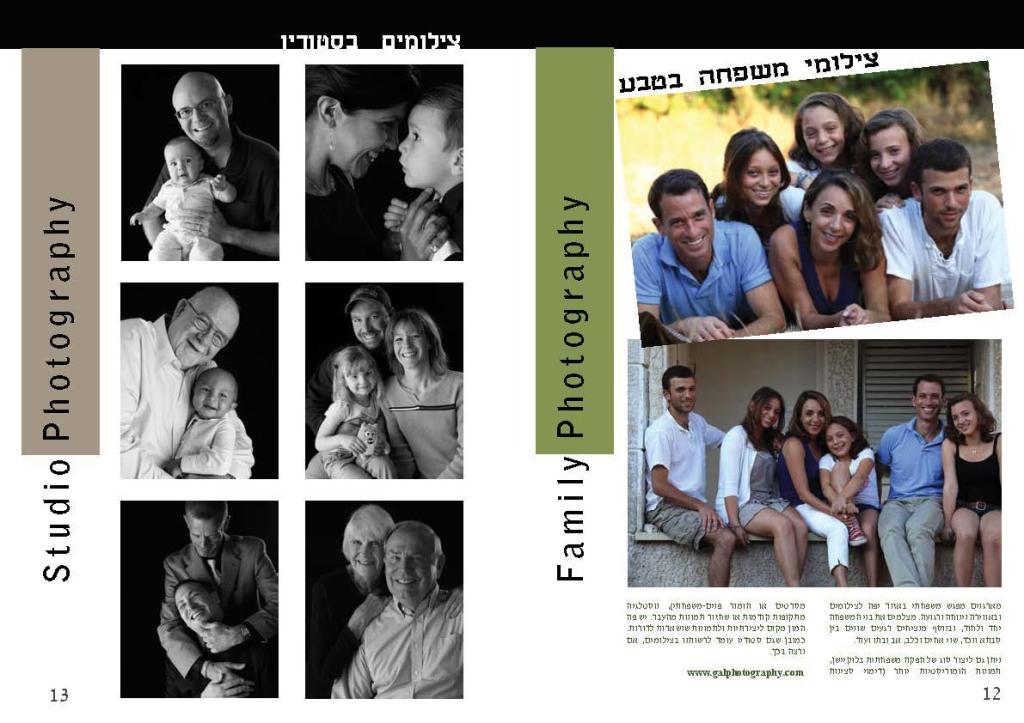 בר אוריאן בר אוריאן