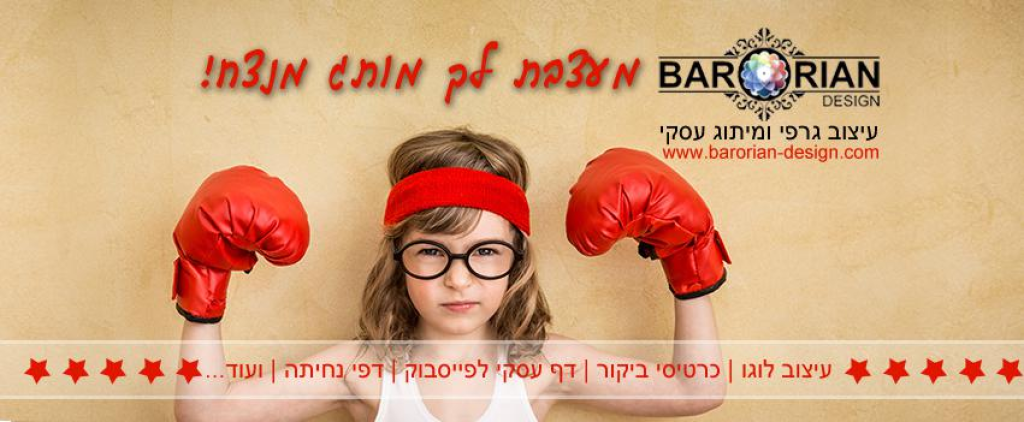 בר אוריאן בר אוריאן