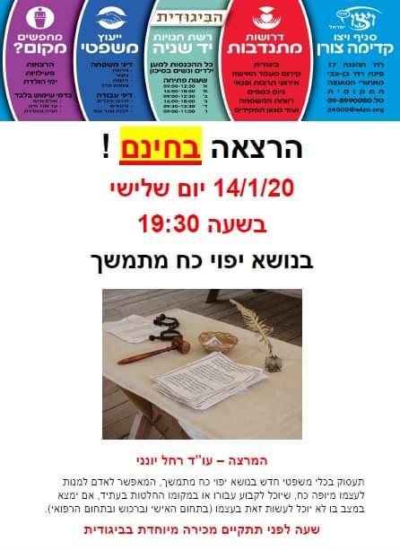 רחל יונני עו"ד ונוטריון רחל יונני עו"ד ונוטריון