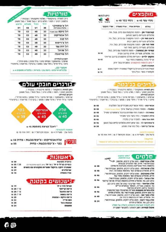 צ'ופסטיקני צ'ופסטיקני