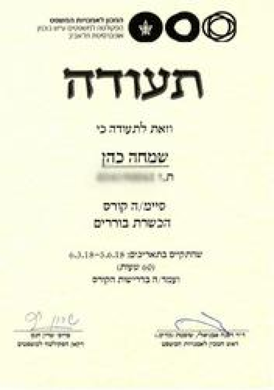 יעוץ משפטי עו"ד שמחה כהן יעוץ משפטי עו"ד שמחה כהן