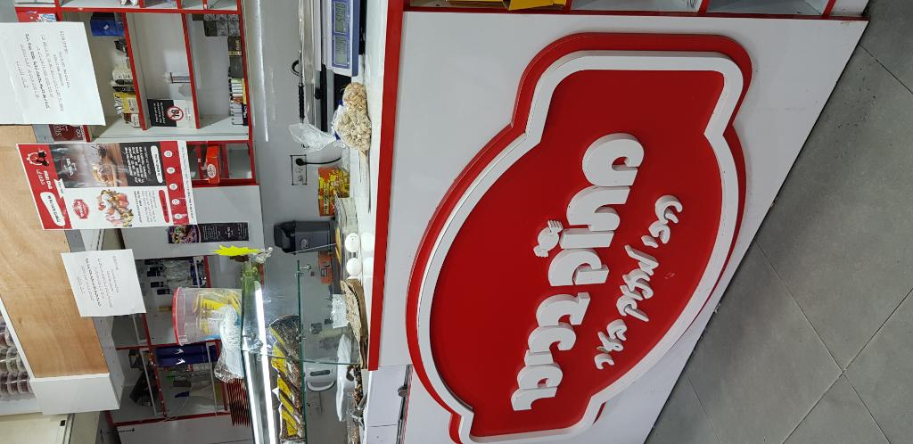 מתוק בכיכר מתוק בכיכר