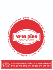 מתוק בכיכר