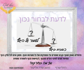 רחלי שרף ידי זהב