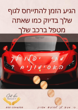 רחלי שרף ידי זהב