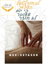 רחלי שרף ידי זהב