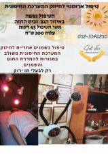 רחלי שרף ידי זהב