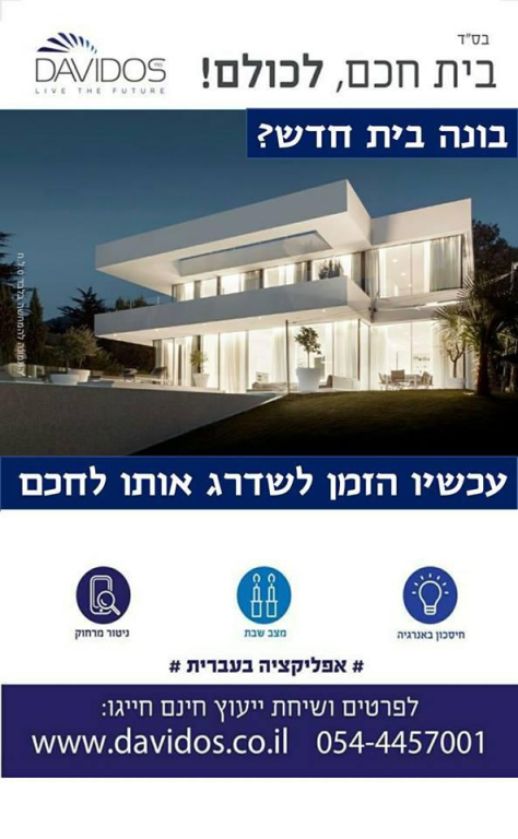 Davidos דוידוס Davidos דוידוס