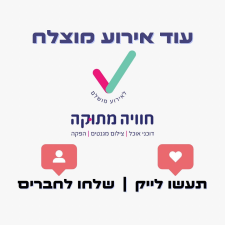 השכרת דוכני מזון בחמד