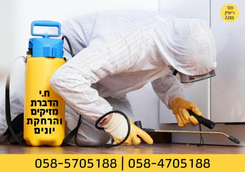 ח.י הדברה והרחקת יונים ח.י הדברה והרחקת יונים