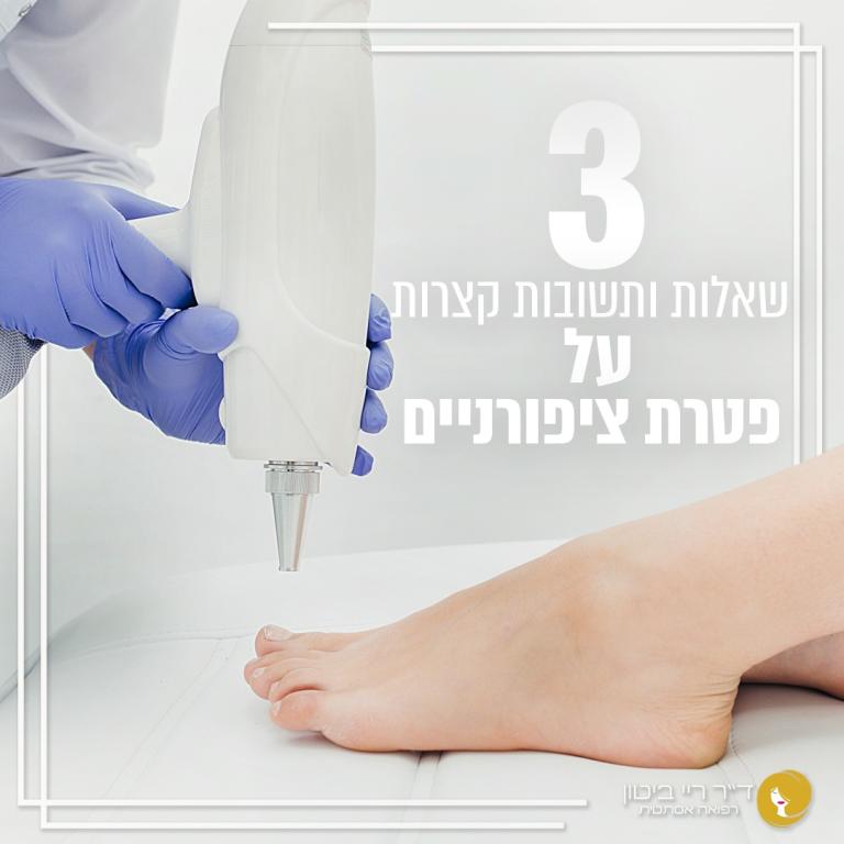 ד"ר ריי ביטון רפואה אסתטית ד"ר ריי ביטון רפואה אסתטית