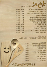 אגתי אוכל ביתי