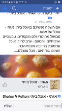 אגתי אוכל ביתי