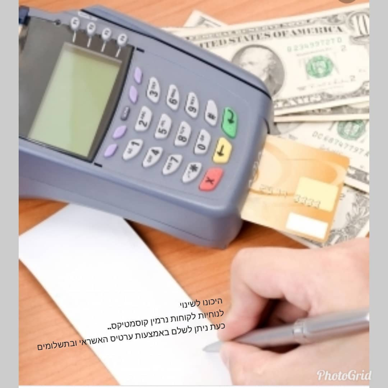 נרמין קוסמטיקס נרמין קוסמטיקס