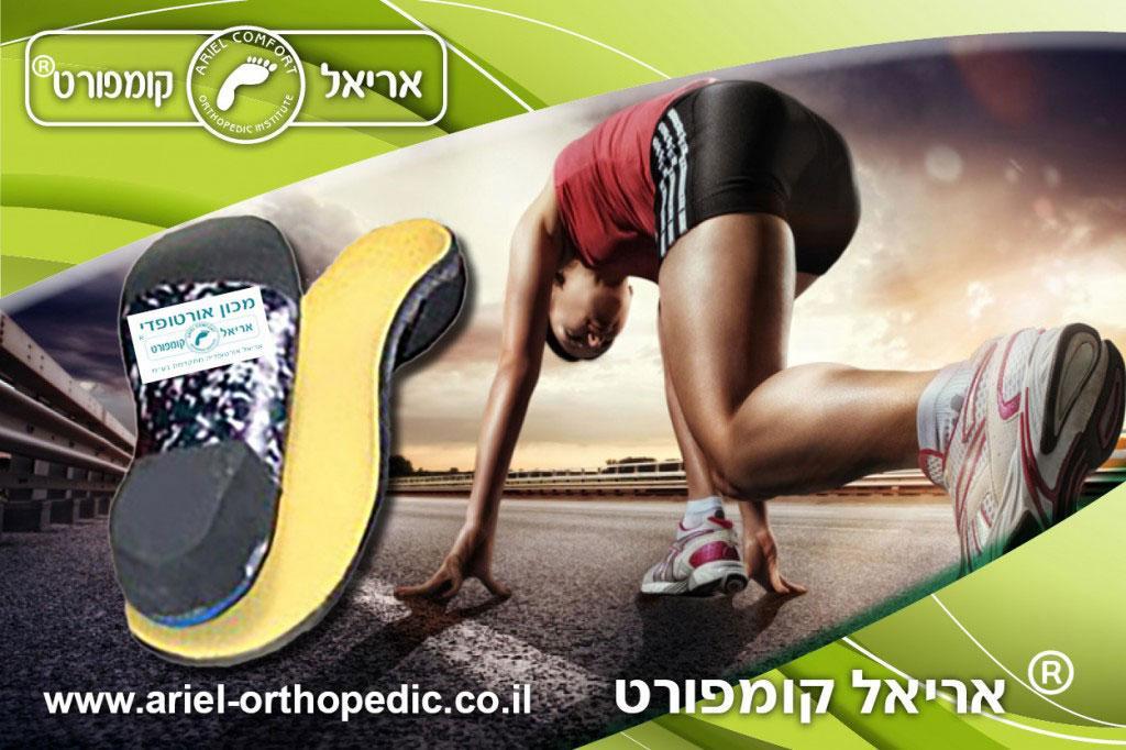אריאל קומפורט מדרסים אורטופדיים אריאל קומפורט מדרסים אורטופדיים