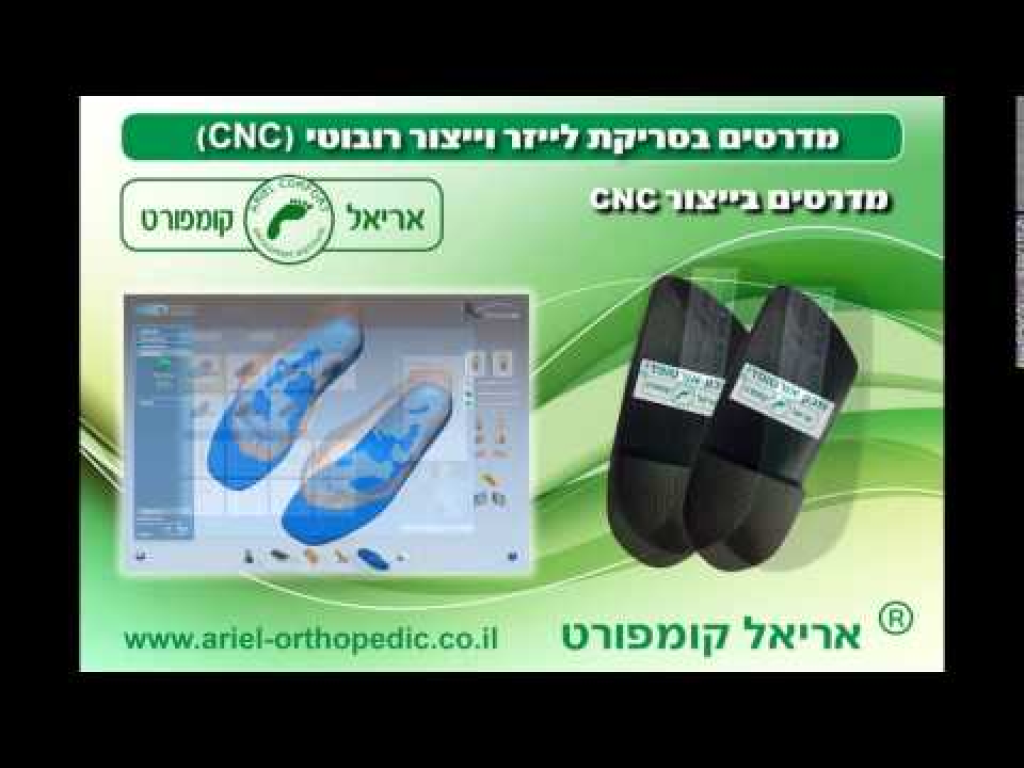 אריאל קומפורט מדרסים אורטופדיים אריאל קומפורט מדרסים אורטופדיים